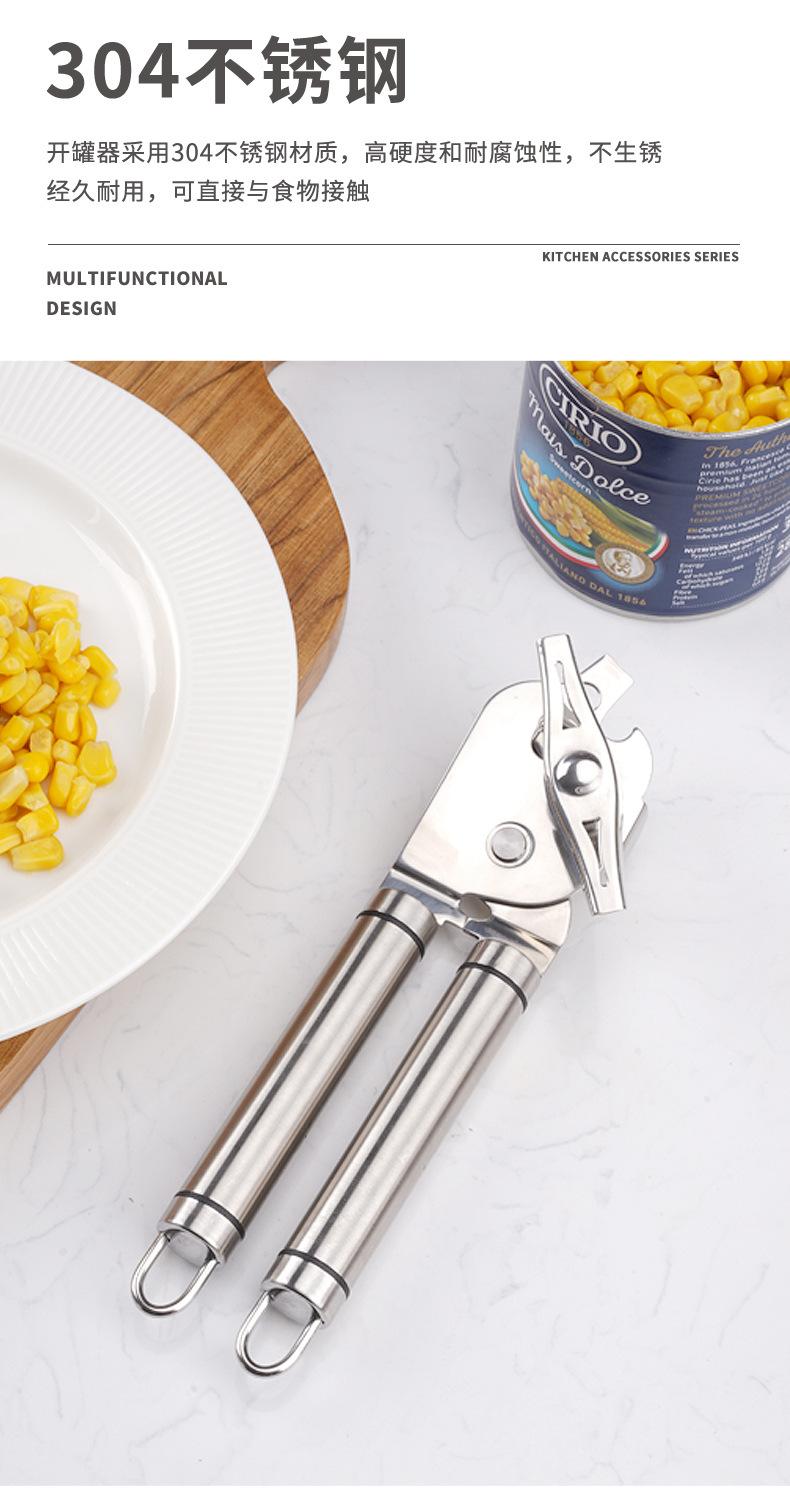 304开罐器_07.jpg