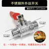 Interruptor de bola para rociador agrícola, bomba de pistón de alta presión, accesorios de interruptor para rociador eléctrico de tres cilindros, roscas internas y externas de la válvula