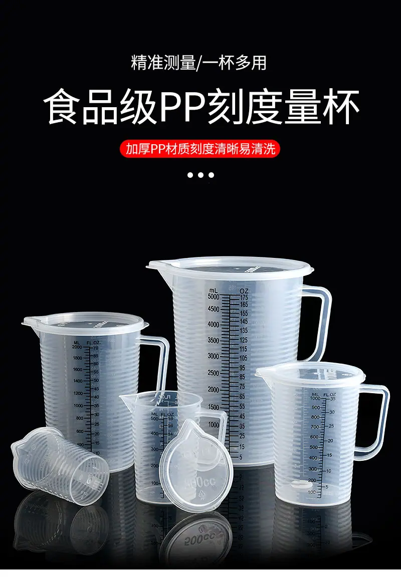 双柄黑白刻度PP量杯详情_01.jpg