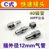 Conector Rápido Tipo C Neumático para Bomba de Aire de 8 mm con Cola Larga Rosca Externa de 1/2 Pulgada Rosca Interna de 1/4 de Pulgada Conectores Macho y Hembra