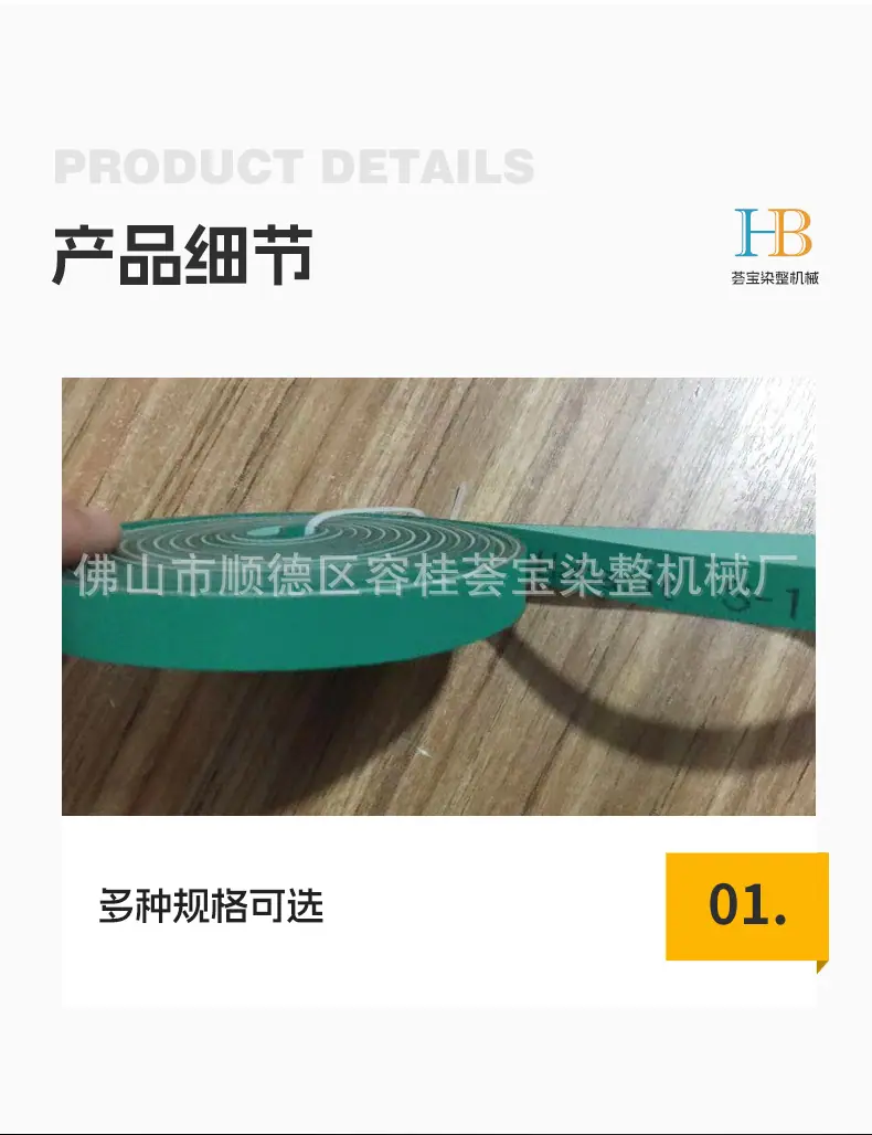加湿器皮带-35详情_06.jpg