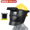 Máscara de Soldagem para Alta Altitude com Máscara Estilo Boné, Boné de Soldador, Anti-Queimadura Facial, Máscara Leve Montada na Cabeça Tipo Fenda