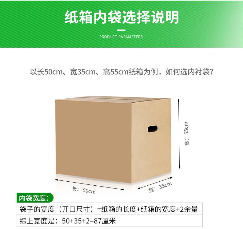 薄膜袋_21
