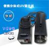 Máquina de curado UV portátil equipo de secado portátil pequeño lámpara de curado UV UV máquina de curado de pegamento UV lámpara de horneado UV