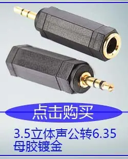3.5立体声公转6.35母胶镀金八角.jpg