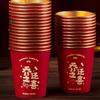 Vaso de papel para bodas, vaso desechable para bodas, vaso rojo grueso para fiestas, vaso desechable para bodas.