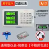Pantalla de Instrumento de Balanza Electrónica Universal Accesorios Cabezal de Pesaje Completo Cabezal de Pesaje de Balanza Electrónica de Kilogramos Plataforma de Pesaje Balanza