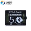 Placa decodificadora de áudio MP3 Bluetooth 5.0 receptor de áudio amplificador de áudio para alto-falante de carro sem perdas com Carcaça