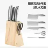 Juego de Cuchillos de Cocina para Uso Doméstico del Fabricante de Guangdong Yangjiang, Afilados y No Necesitan Afilarse, Adecuado para Cortar Costillas, Pollo y Pato, Juego de Regalo de Acero Inoxidable