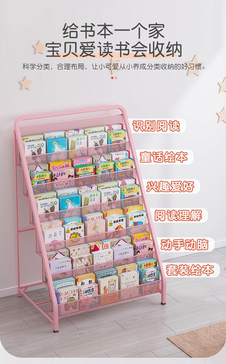复制_宝宝绘本架儿童书架家用杂志架子简易铁艺书.jpg