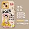 Funda protectora para Apple 16 Año Nuevo 14+ Frosted 13 Dios de la Riqueza 12 15promax Funda para teléfono Buda Buena Suerte