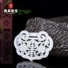 Venta al por mayor de fábrica de colgante de doble dragón hueco de jade blanco afgano con cerradura de flor de ciruelo, accesorios de ropa chinos, cadena de suéter de cintura Yu Pei