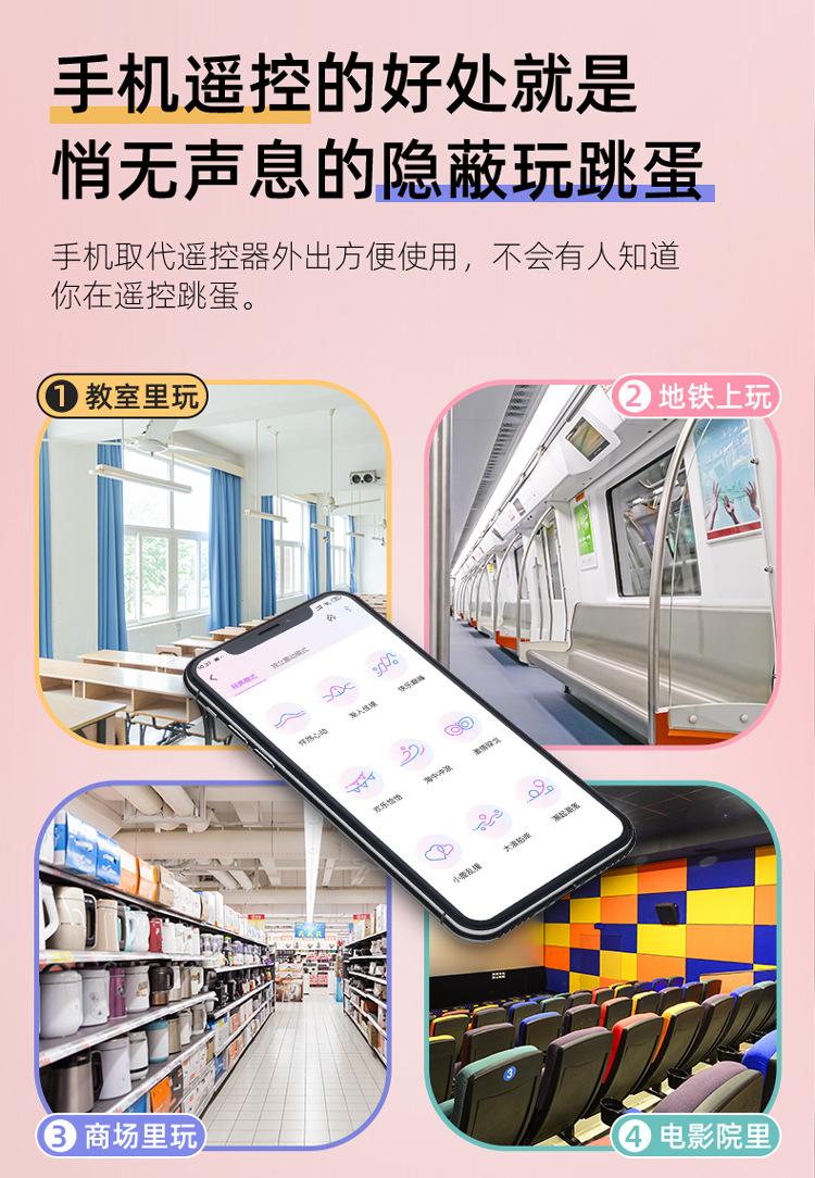 胶囊跳蛋详情页_18.jpg