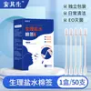 Hisopos de Algodón con Solución Salina Fisiológica al 0.9% Hisopos de Algodón Desechables para Niños para Limpiar la Nariz Limpieza de Oídos Perforaciones de Oreja