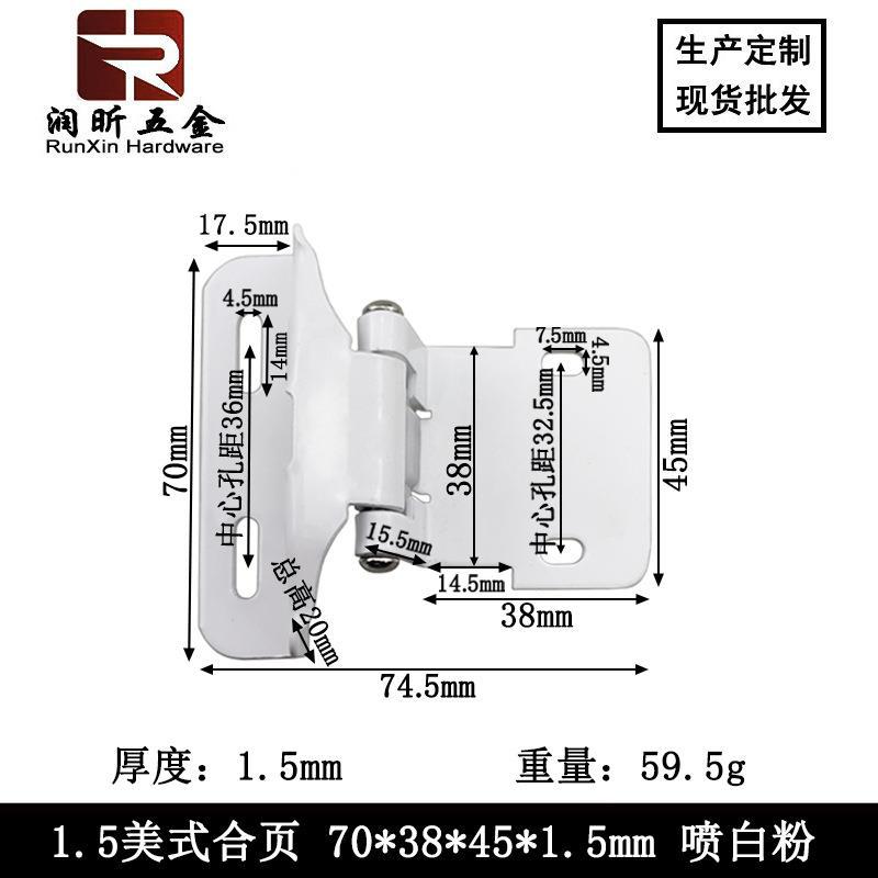 1.5美式合页喷白粉尺寸图