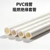 Tubos de conduíte de PVC 1/2 polegada, 3/4 polegada, 1 polegada, tubos de eletricista resistentes à chama para dobra a frio, tubos de proteção de fios pré-embutidos e de montagem superficial, espessados