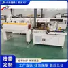 Equipo de Envasado Automático Completo con Film Termoencogible Máquina Envasadora de Mascarillas de Grado Industrial Equipo de Procesamiento de Envasado de Cajas de Comida Rápida