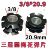 Imperial 5/16 3/8 Tubo Redondo de Tres Capas Flor de Ciruelo Shrapnel Tubo para Exhibidor Tubo con Tuerca de Soldadura Libre Conector Interno