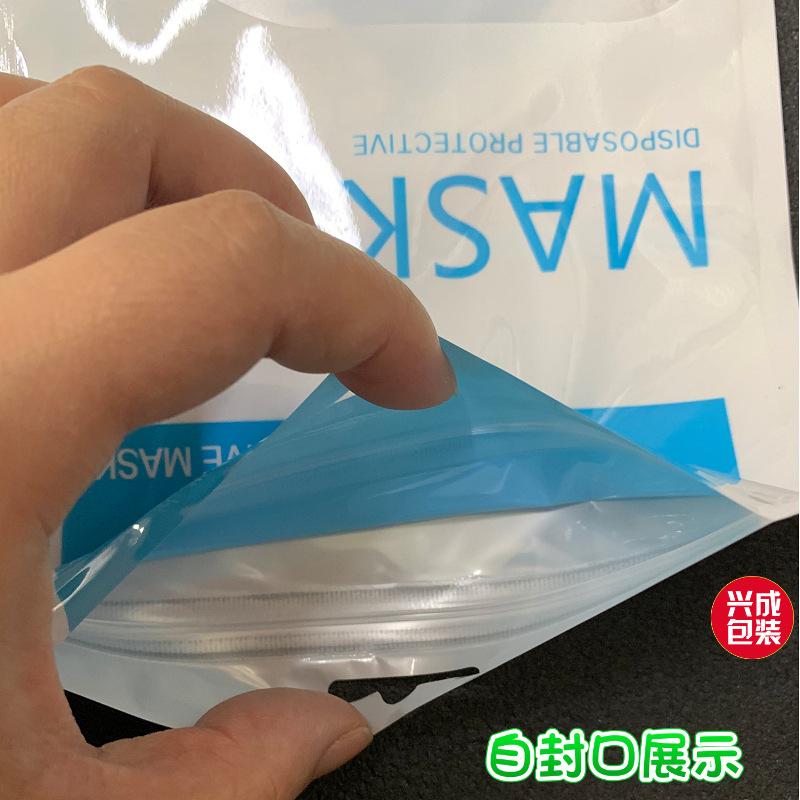 口罩包装袋