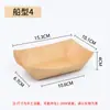 Caixa Descartável em Papel Kraft Formato de Barco Espetos para Churrasco Comerciais Embalagem para Batatas Fritas Takeaway Lanches para Catering Recipiente de Alimentos com Tampa Aberta
