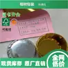 Bandeja de bolo Guangdong especial 80g revestimento rosa de grau alimentício 30g película dourada resistente a altas temperaturas fabricante original