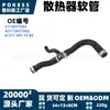 2115017582 Mangueira do radiador em estoque adequada para Mercedes Classe E E200 Kompressor M271 1.8L