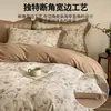 Juego de Cuatro Piezas de Algodón 100% Cepillado Cálido Engrosado Ropa de Cama de Algodón Puro Funda de Edredón de Invierno Funda de Almohada Sábana Bajera Sábana Plana Ropa de Cama 4