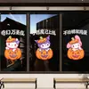 Adesivos de vidro para a festa de Halloween para decoração de atmosfera de shopping e loja, adesivos eletrostáticos sem cola para vidros de janelas e portas