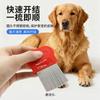 Pente Fino para Pulgas de Pet Pente Fino para Pet Suprimentos para Pet Pente para Pulgas Aço Inoxidável Pente Fino para Gato