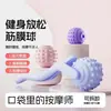 Pelota Fascial Multifuncional, Desmontable, Lavable, Masaje Profundo, No Necesita a Otros, Relaja los Músculos, Rodillo de Masaje, Portátil