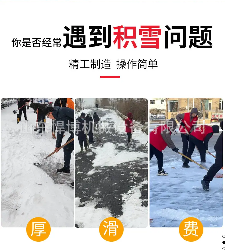 沙滩款扫雪机详情-3_02.jpg