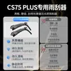 Aplicável ao Changan CS75plus Limpador Original de Fábrica Original Segunda Geração Terceira Geração Quarta Geração Limpadores Dianteiros e Traseiros Sem Aro