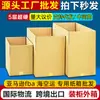 Logística Internacional FBA Amazon Transfronteriza Cajas de Cartón Rectangulares Grandes y Largas para Embalaje, Engrosadas y Reforzadas, Hechas a Medida