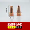 Boquilla de Soldadura Láser Portátil Weiyi M16 Accesorios para Máquina de Soldadura Lente Protectora As12 Boquilla Alimentadora de Alambre Boquilla de Corte
