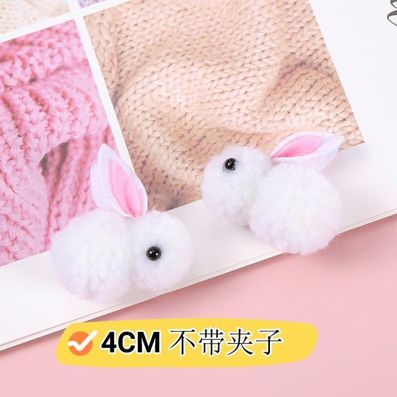 4cm 白色