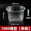 Tazón de arroz desechable de grado alimenticio tazón de plástico tazón para comidas caja redonda para comidas caja transparente para llevar sopa de fideos con tapa mayoreo