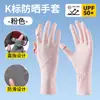 Guantes de Protección Solar Delgados Resistentes a los Rayos UV Antideslizantes Transpirables Para Conducir Pantalla Táctil Verano para Mujer Guantes de Seda Helada para el Sol
