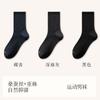 [Seda + Lino] Calcetines Calcetines Deportivos para Hombre Otoño e Invierno Absorbentes de Sudor y Desodorantes Calcetines de Baloncesto Calcetines Zhuji Venta al por Mayor