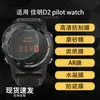 Adecuado para pantalla de reloj piloto Garmin D2, película suave de hidrogel de alta definición, película templada a prueba de explosiones, película esmerilada anti-mirada