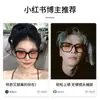 Gafas de Sol de Alta Gama Estilo Coreano Xiaohongshu con Montura Negra, Elegantes y Geniales Gafas de Conducir, Efecto Adelgazante, Lentes Graduadas para Miopía I