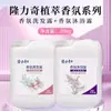 Shampoo e Gel de Banho Longliqi Especial para Hotéis, Pousadas e Salões de Beleza Shampoo e Cuidado para Banho de Alta Capacidade Refil de Barril Grande