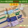 Folha de bambu seda e cetim martelo de saúde martelo de grama moxa pacote de material DIY massagem wuzi martelo de moxabustão bastão de palmas batidas meridiano