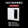 Teto falso de gesso com porta de acesso em liga de alumínio, tampa decorativa, porta de inspeção para manutenção de ar condicionado no teto