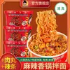 Fideos Halal Picantes para Hot Pot, Albóndigas, Tiras Picantes, Paquete de 6 Fideos Instantáneos, Comida Conveniente, Desayuno, Dormitorio