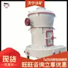 Máquina para hacer polvo de fosforita, máquina trituradora de mineral de piedra caliza, ajuste flexible del tamaño de partícula, máquina para hacer polvo de fosforita