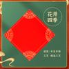 20,23 milhões de anos vermelho manuscrito Fu Word Doufang engrossado Batik Xuan Paper Half-ripe Bronzing Blank Calligraphy Fu Word Paper