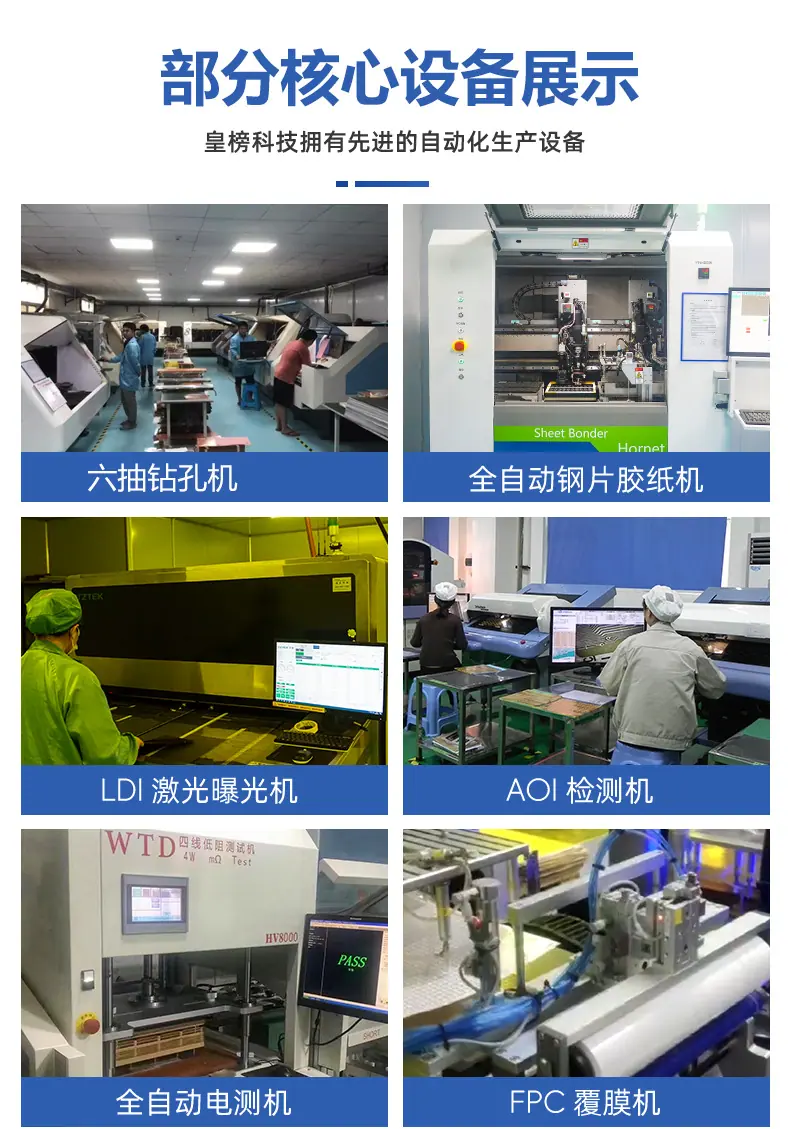 fpc软板详情页_08