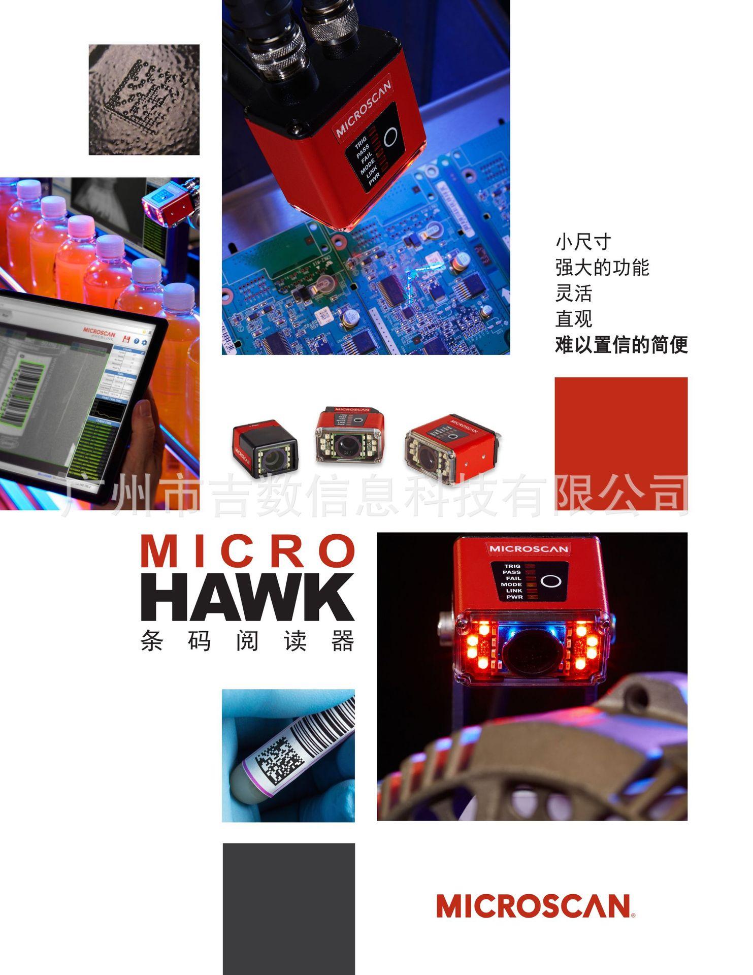 MicroHAWk ID Barcode Readers_C