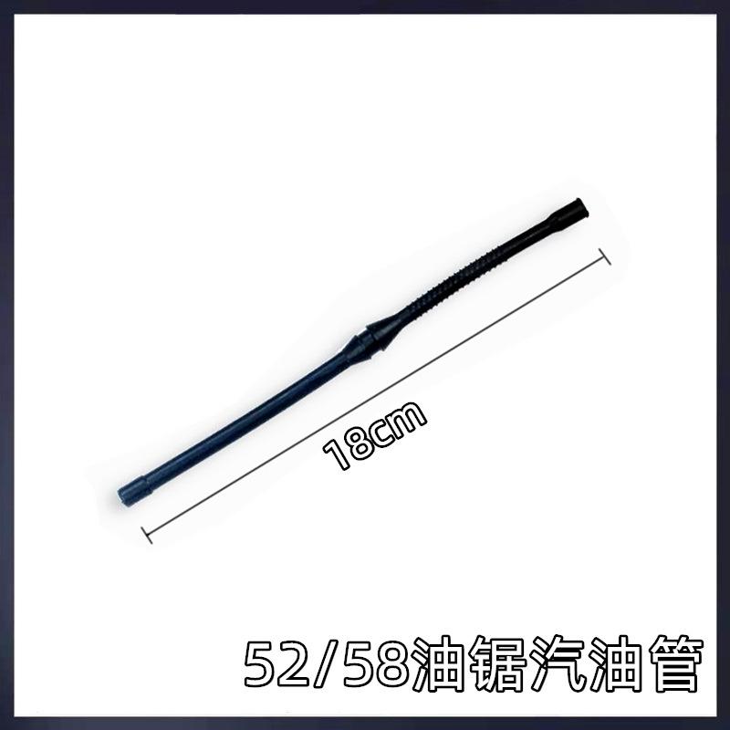 汽油管