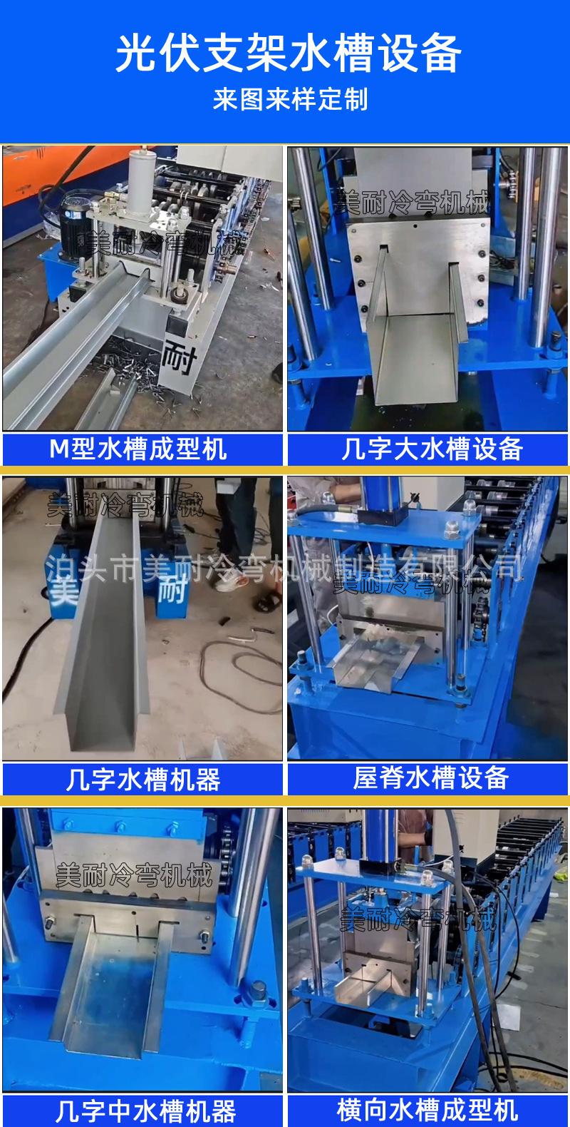 光伏支架水槽公司水印